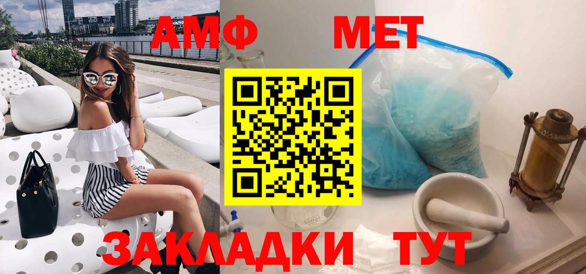 АМФЕТАМИН Premium Пенза