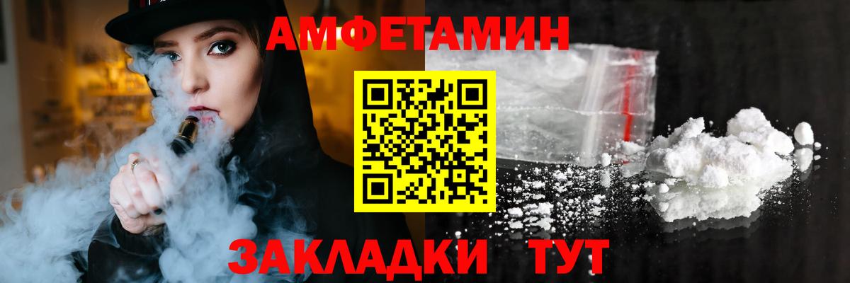 Пенза  Amphetamine 97%  Вход с VPN 