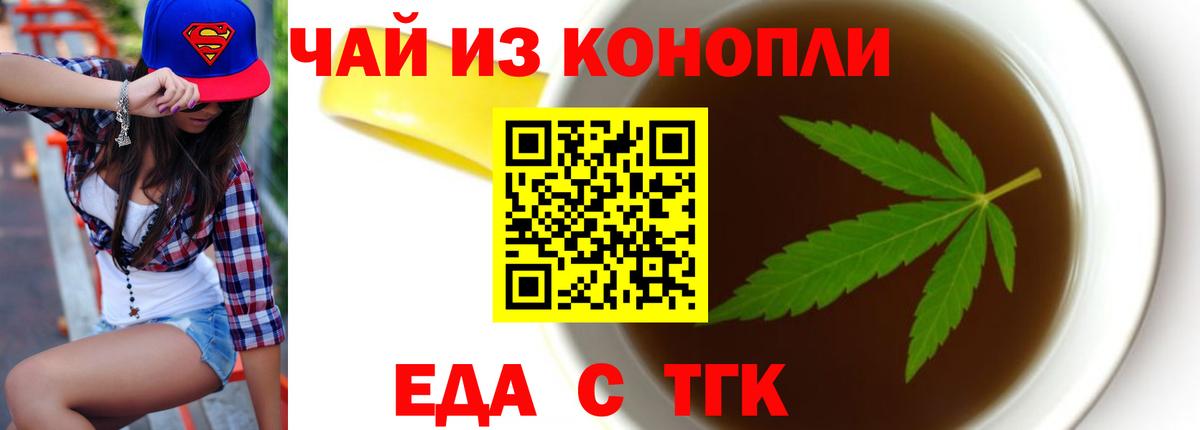 Пенза  Печенье с ТГК конопля  Вход с VPN 