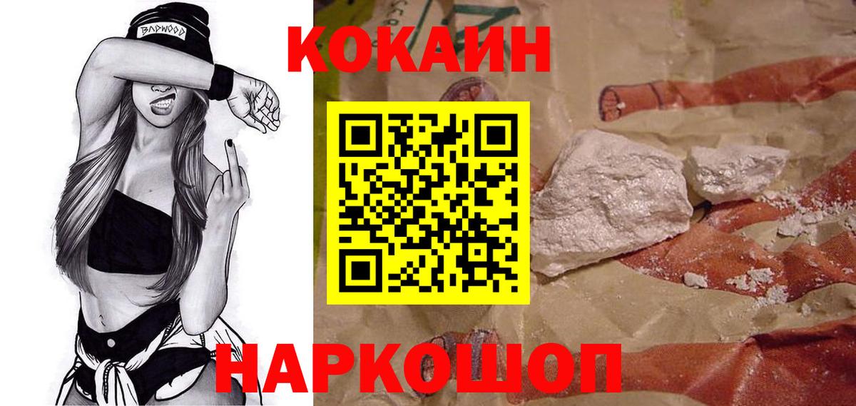 COCAIN Боливия  Cocaine Колумбийский  Пенза  Вход с VPN 