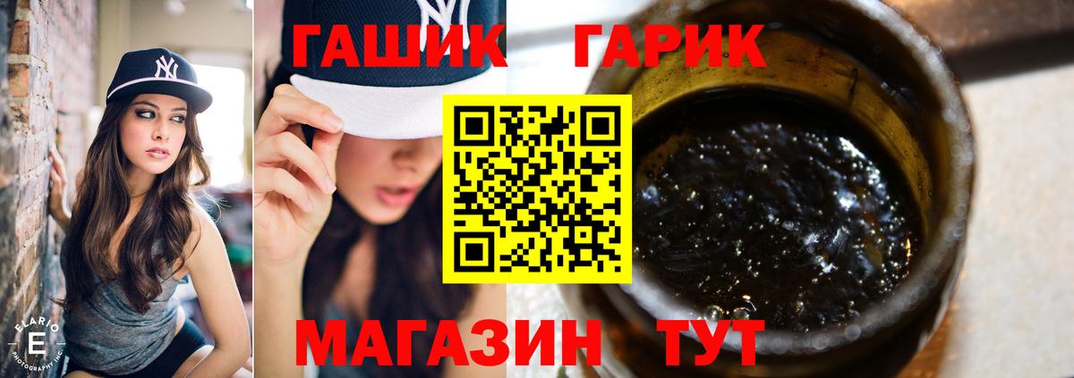 Гашиш  ГАШ VHQ  Вход с VPN  Гашиш индика сатива  Пенза 