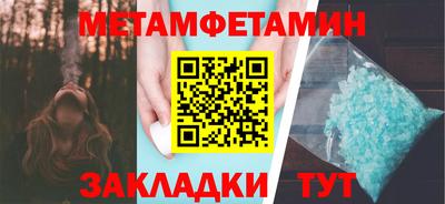 первитин Северобайкальск