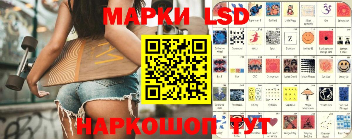 LSD-25 экстази кислота Пенза