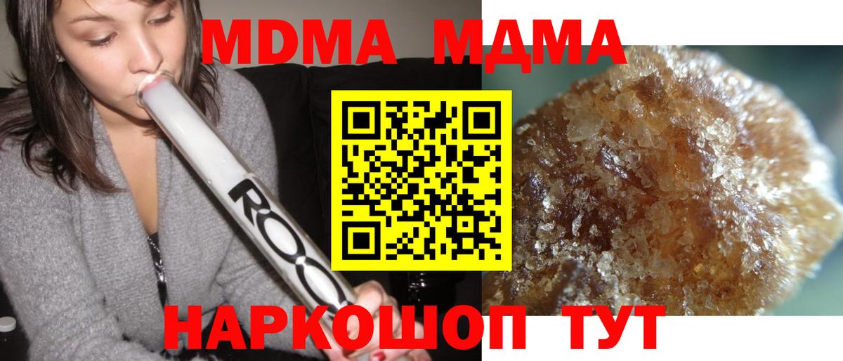 MDMA кристаллы Пенза