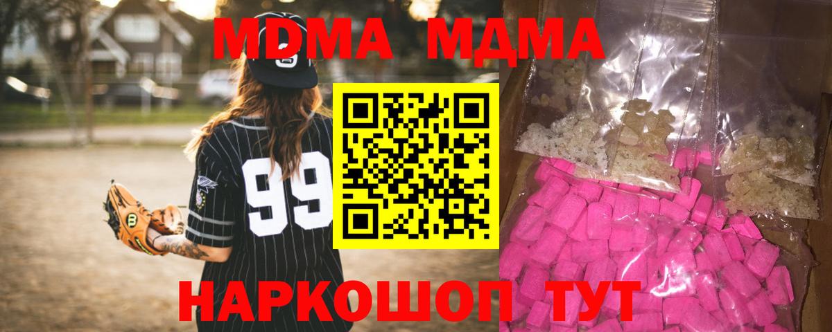 Пенза  MDMA Molly  MDMA VHQ  MDMA  Вход с VPN 