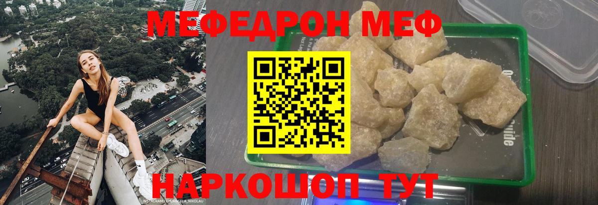 Метамфетамин  Пенза  Вход с VPN  Меф МЯУ МЯУ кристаллы  ТГК  Конопля  ГАШИШ 
