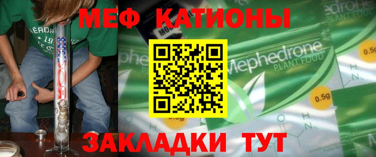 МЯУ-МЯУ 4 MMC  Мефедрон  Пенза  Вход с VPN  Меф 