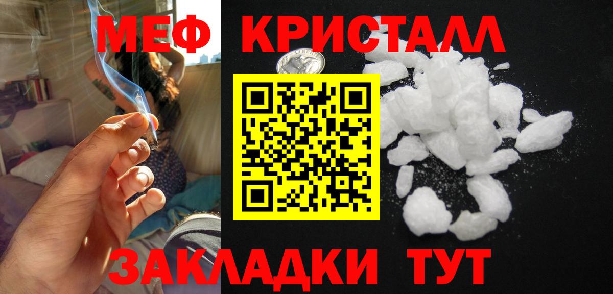 Меф мяу мяу мука Пенза