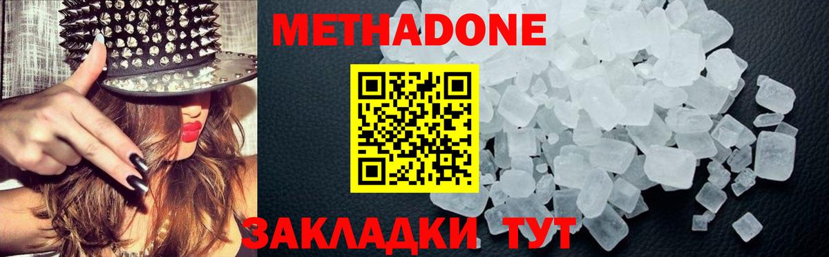 Меф мяу мяу Пенза