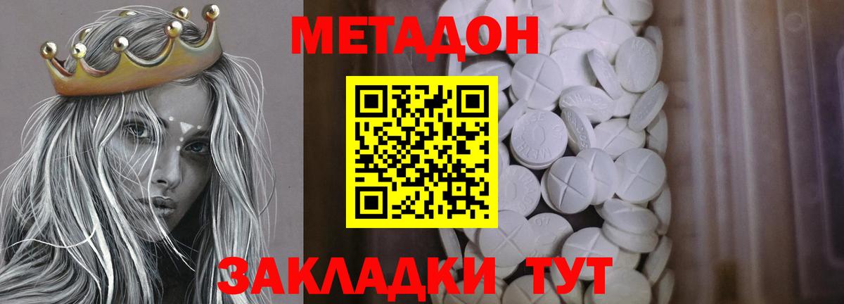   зеркало  МЕТАДОН methadone  Вход с VPN  Пенза 