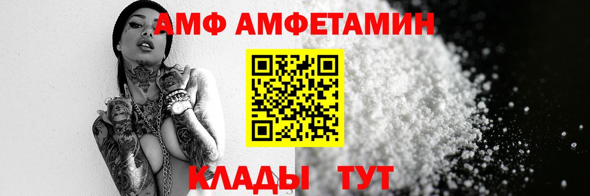 МЕТАМФЕТАМИН пудра Пенза