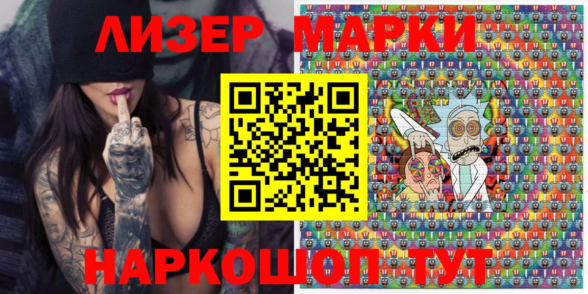 Марки 25I-NBOMe 1,5мг Пенза