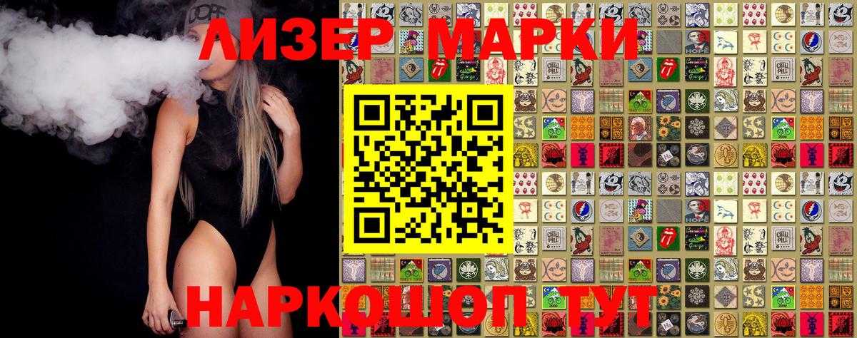 Марки 25I-NBOMe  Марки NBOMe 1500мкг  Вход с VPN  что такое   Пенза 