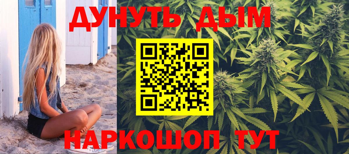 Канабис THC 21% Пенза